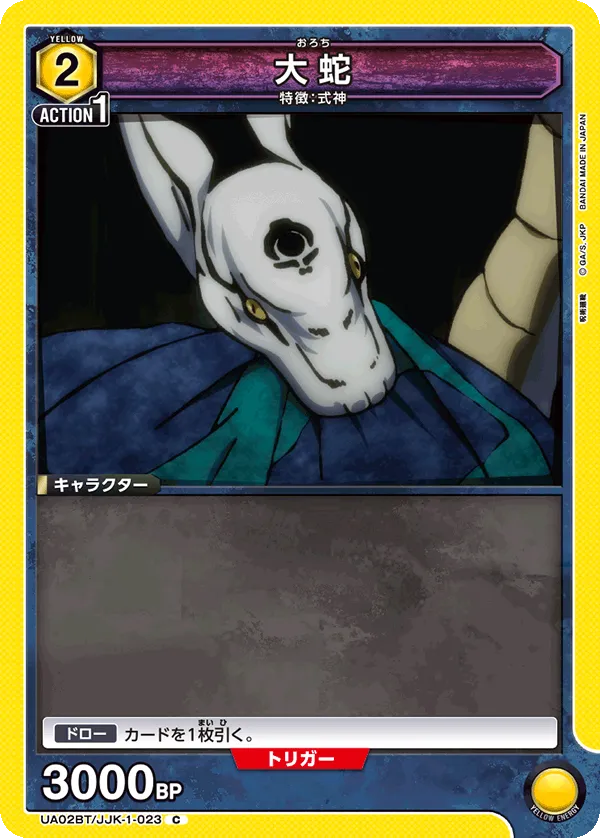 Orochi