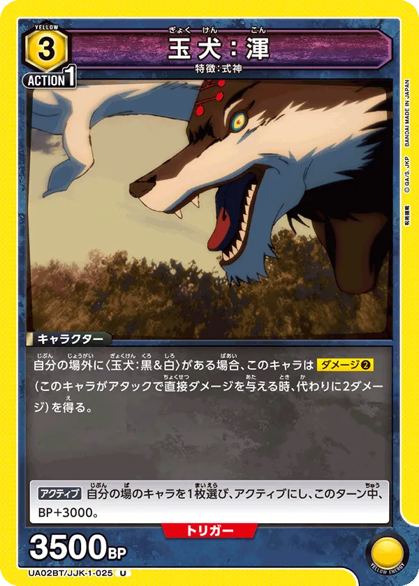 Gyokuken: Kon