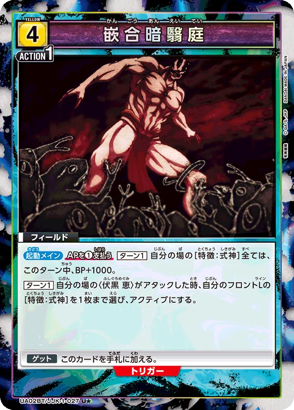Kangou An-Eitei (ALT) — alternate art