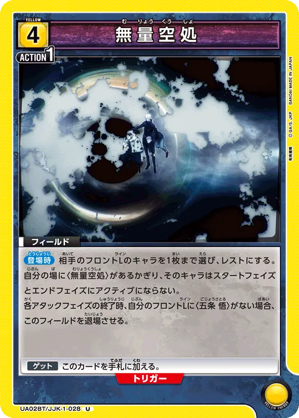 Muryou Kuusho