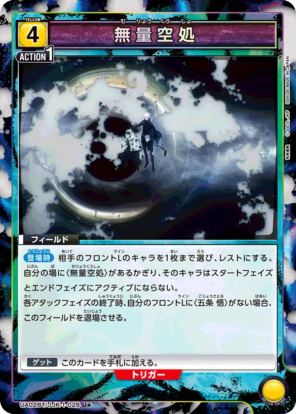 Muryou Kuusho (ALT) — alternate art
