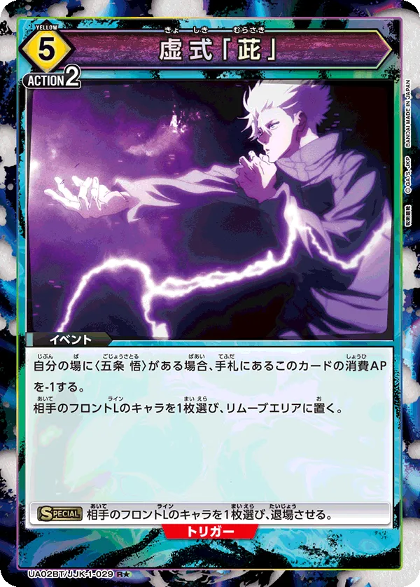 Kyoshiki [Murasaki] (ALT) — alternate art