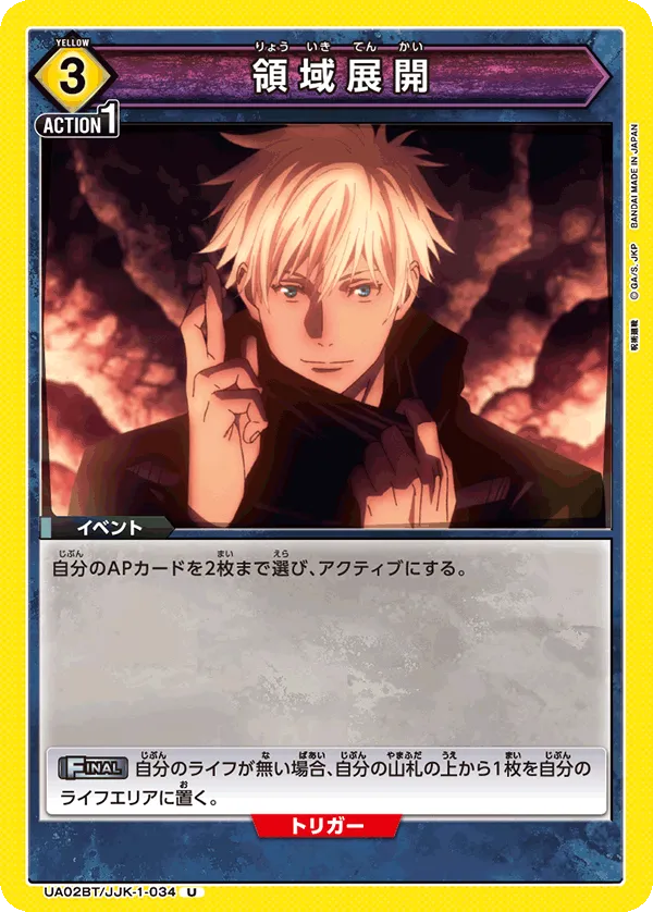 Ryouiki Tenkai