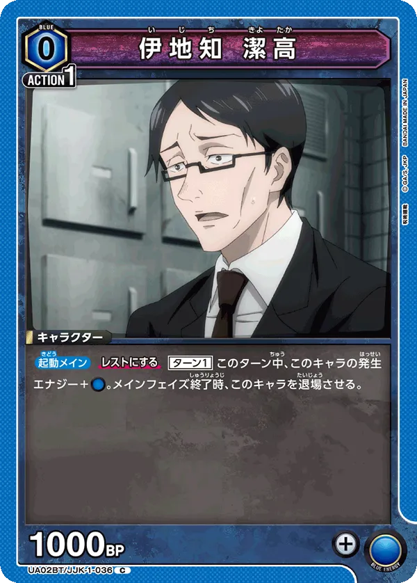 Ijichi Kiyotaka