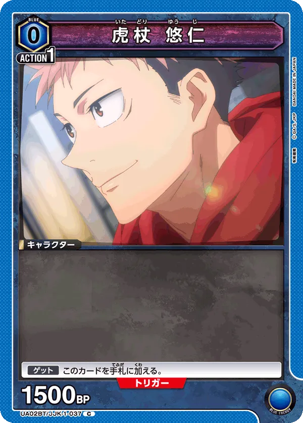 Itadori Yuji
