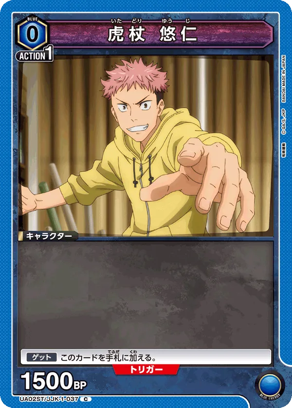 Itadori Yuji (C) — alternate art