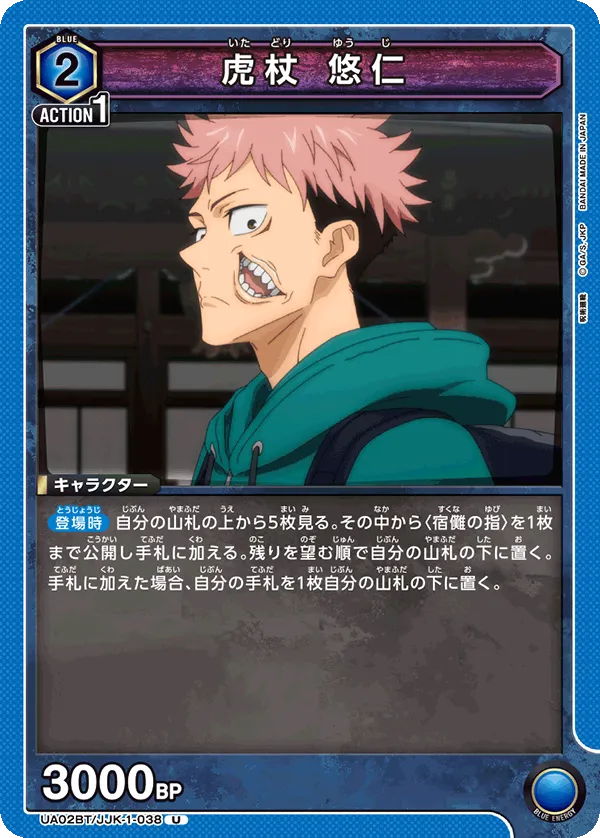 Itadori Yuji