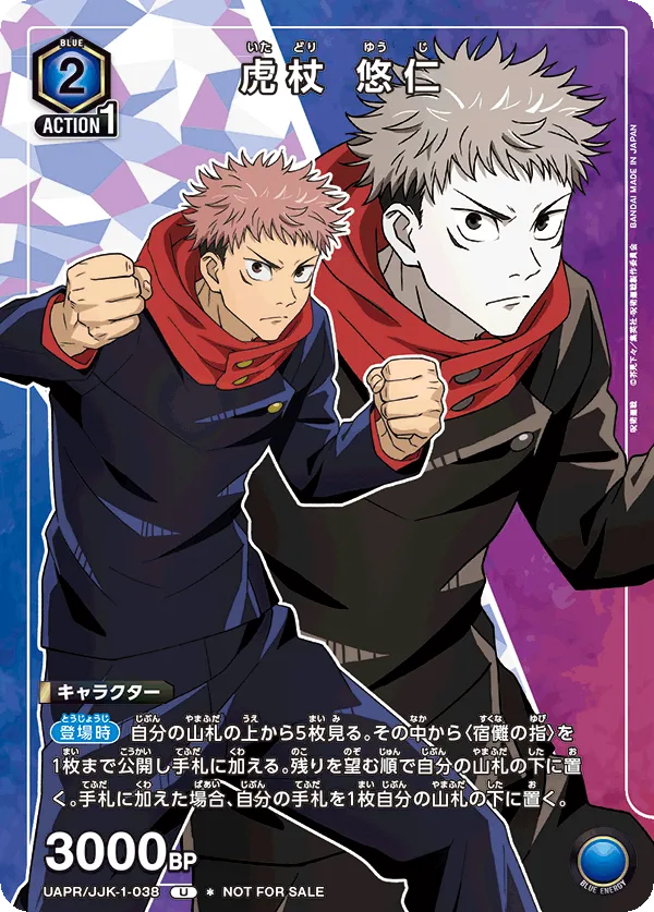 Itadori Yuji (ALT) — alternate art