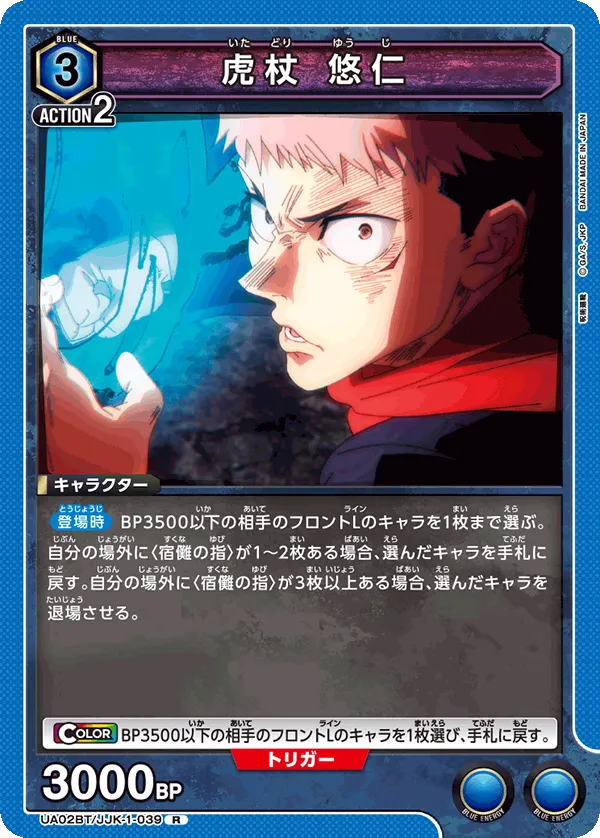 Itadori Yuji