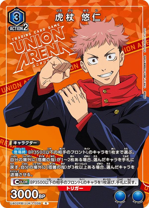 Itadori Yuji (ALT) — alternate art