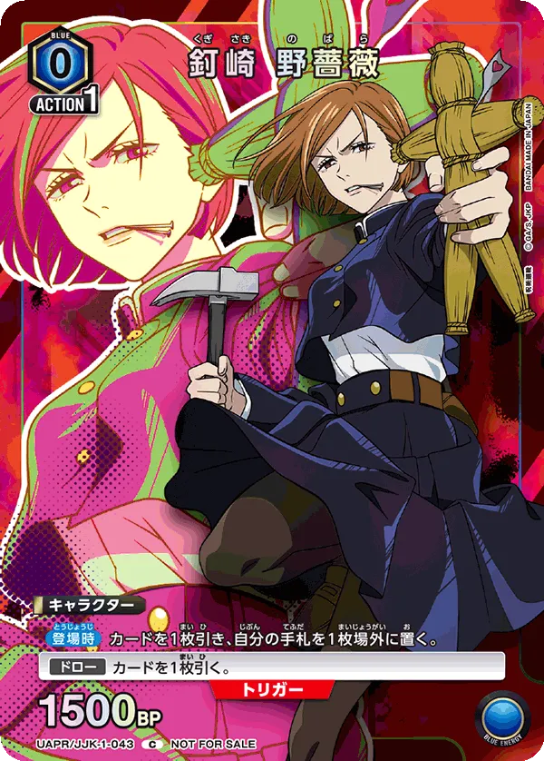 Kugisaki Nobara (ALT) — alternate art