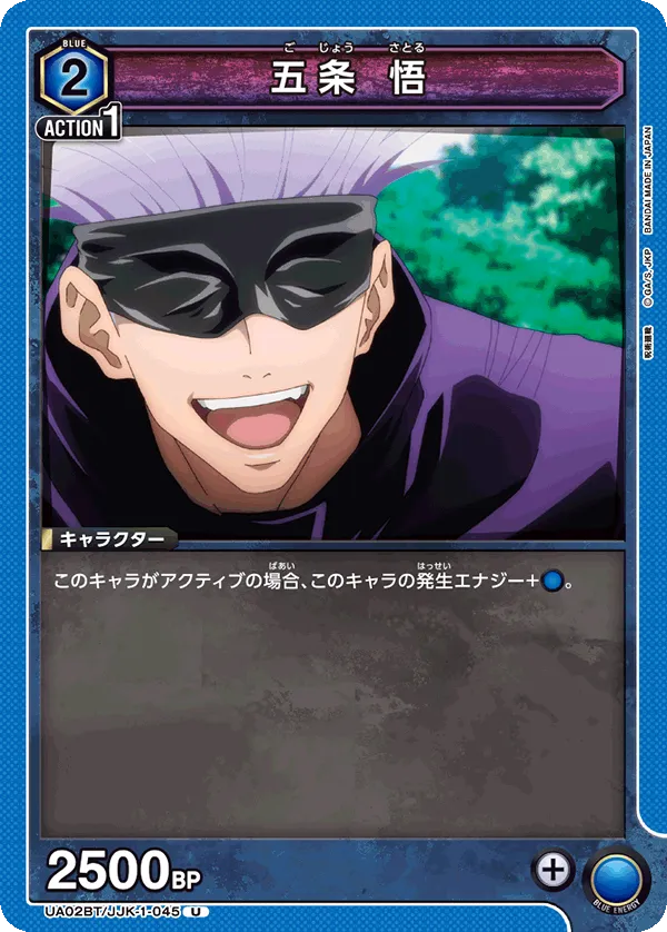 Gojo Satoru