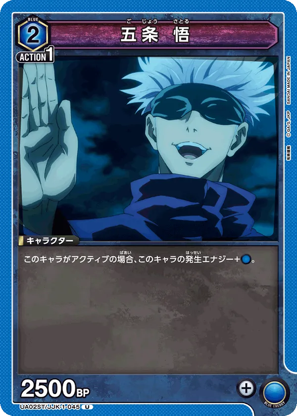 Gojo Satoru (U) — alternate art