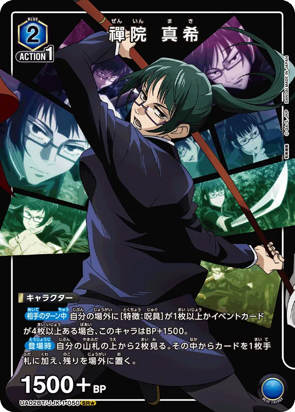 Zenin Maki (ALT) — alternate art