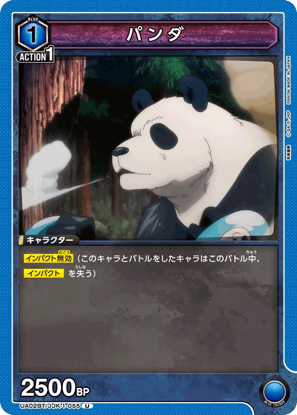 Panda