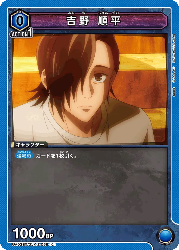 Yoshino Junpei
