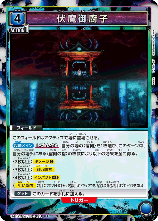 Fukuma Mizuchi (ALT) — alternate art