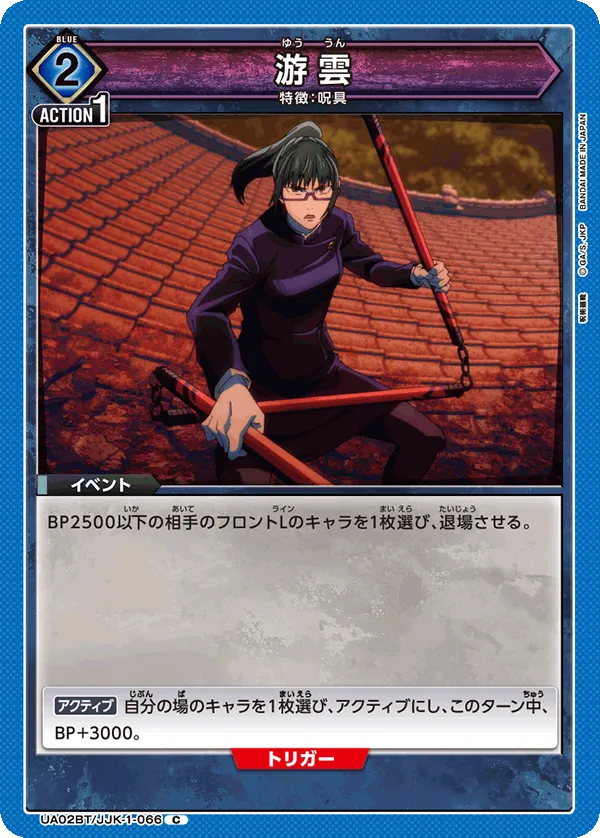 Yuu-un