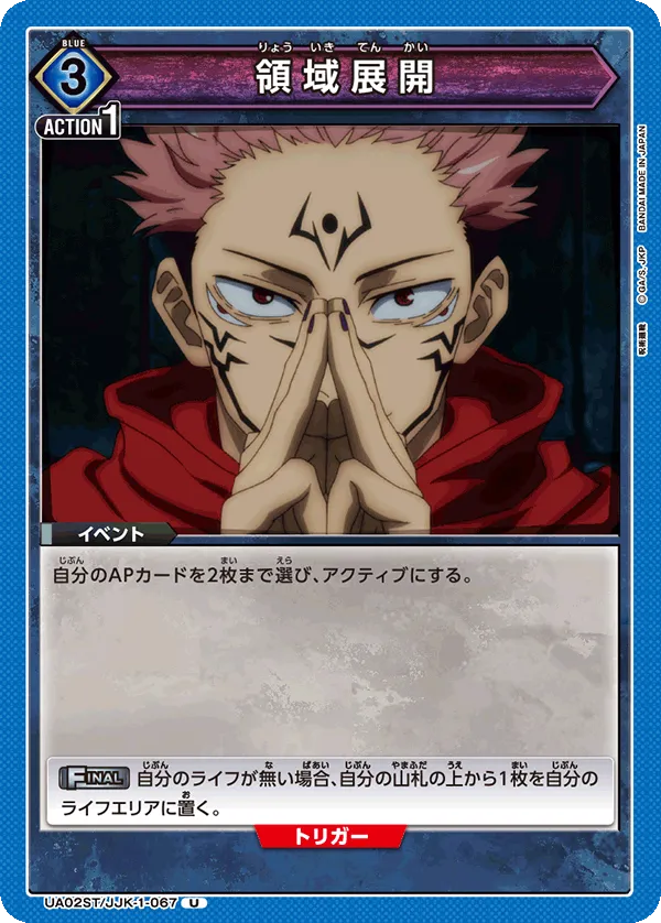 Ryouiki Tenkai (U) — alternate art
