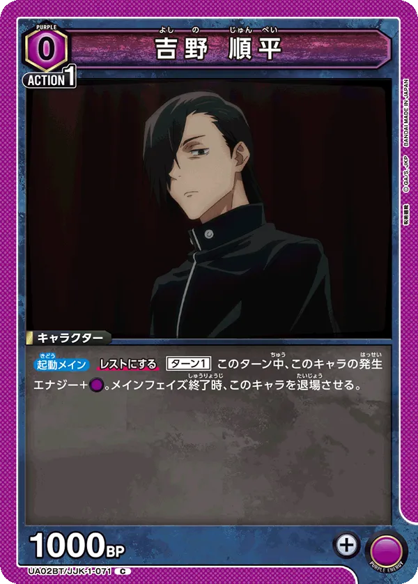 Yoshino Junpei