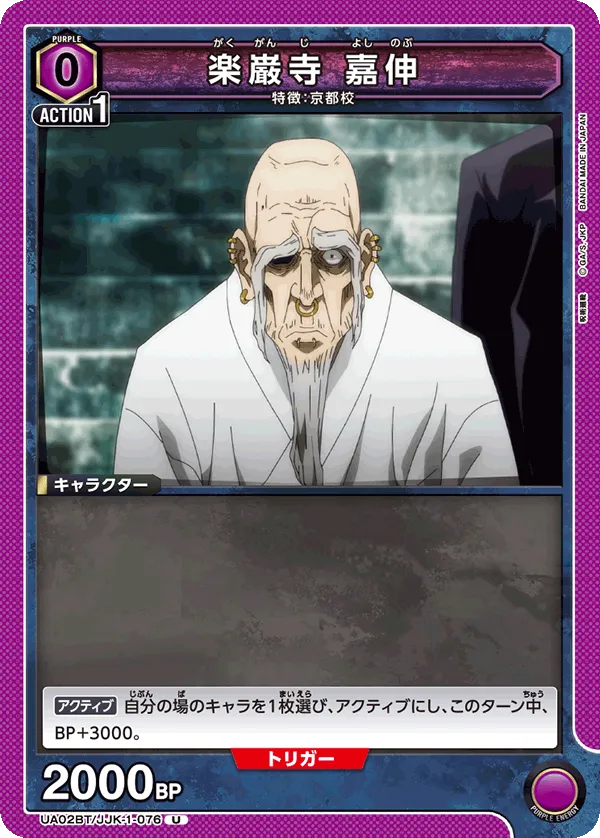 Gakuganji Yoshinobu