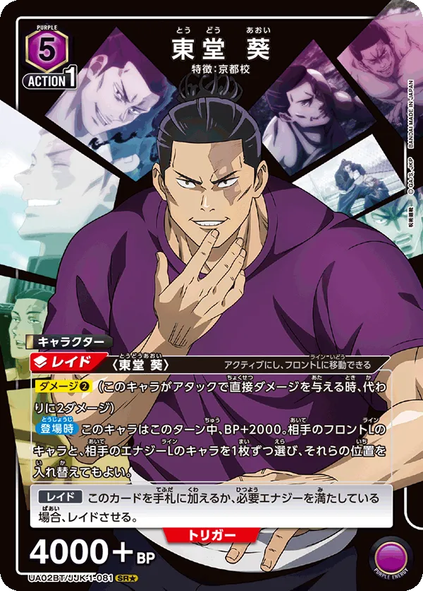 Todo Aoi (ALT) — alternate art