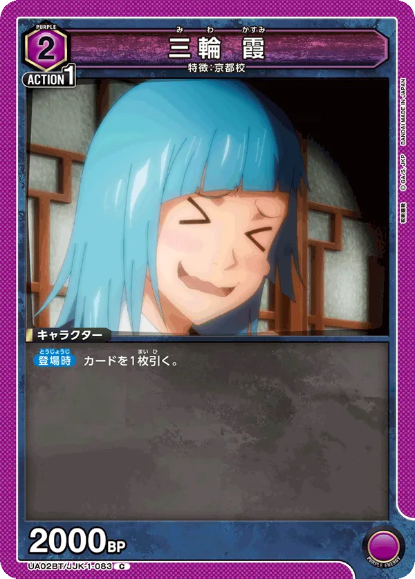 Miwa Kasumi