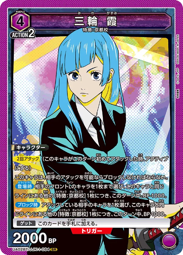 Miwa Kasumi
