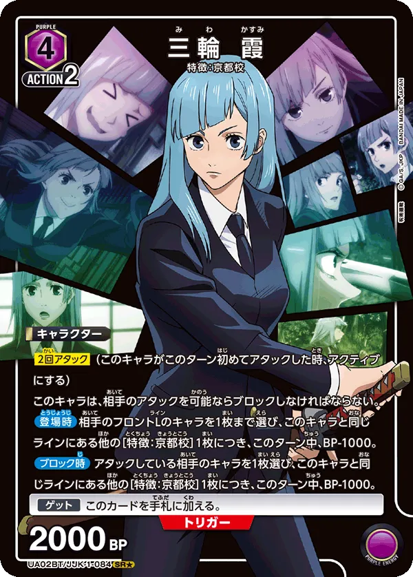 Miwa Kasumi (ALT) — alternate art