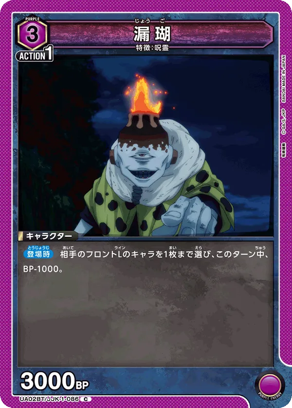 Jougo
