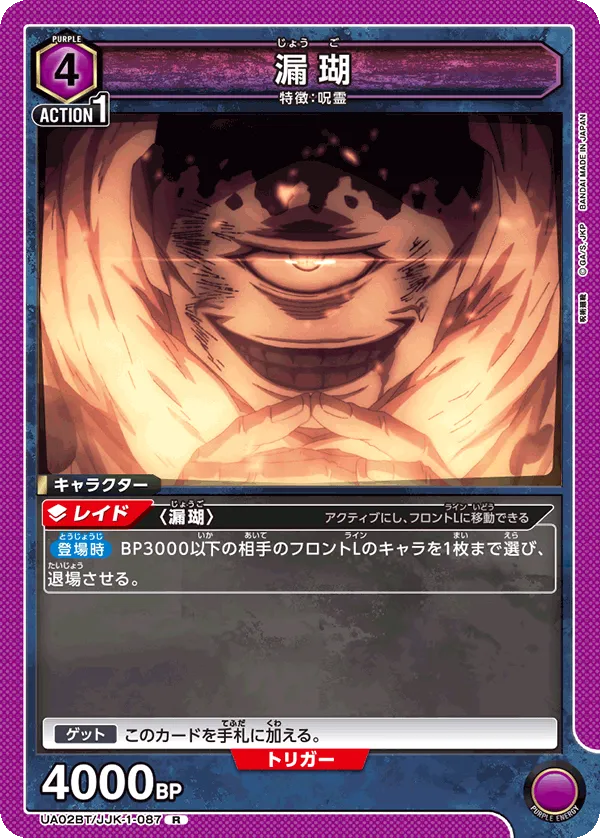 Jougo