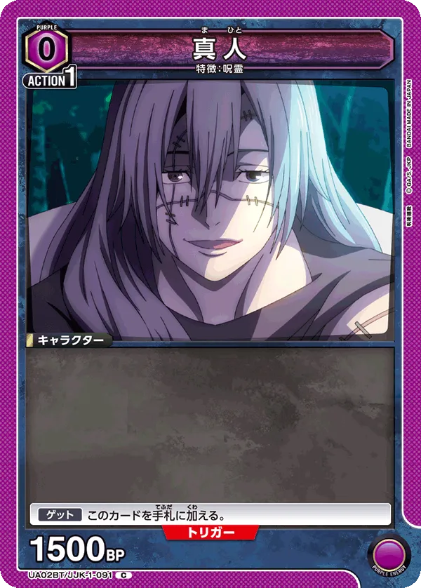 Mahito