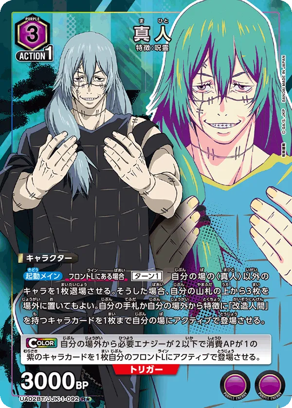 Mahito (ALT) — alternate art