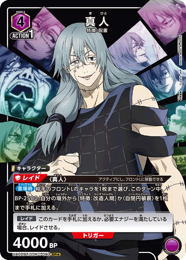 Mahito (ALT) — alternate art
