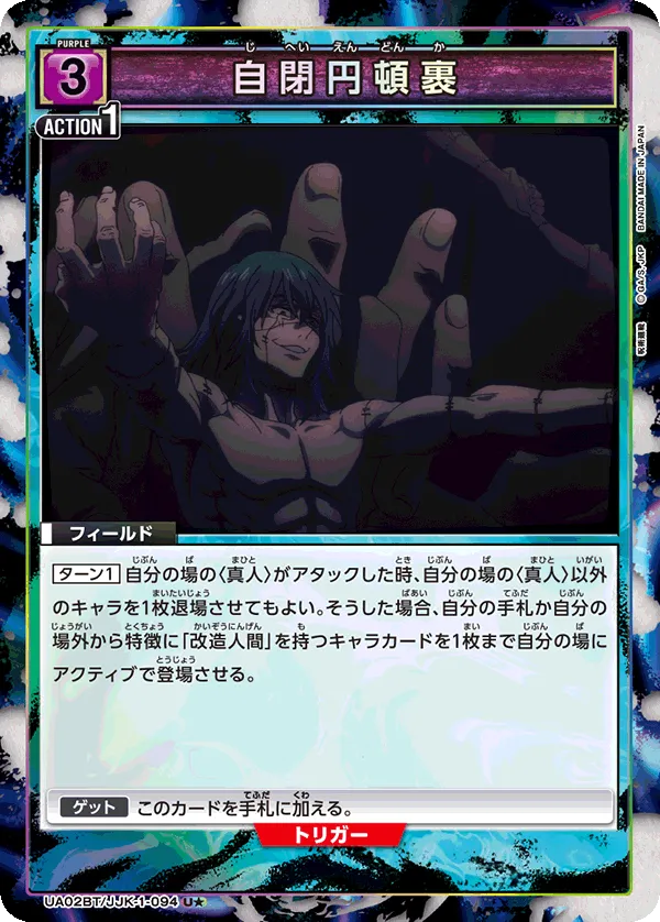 Jihei Endonka (ALT) — alternate art