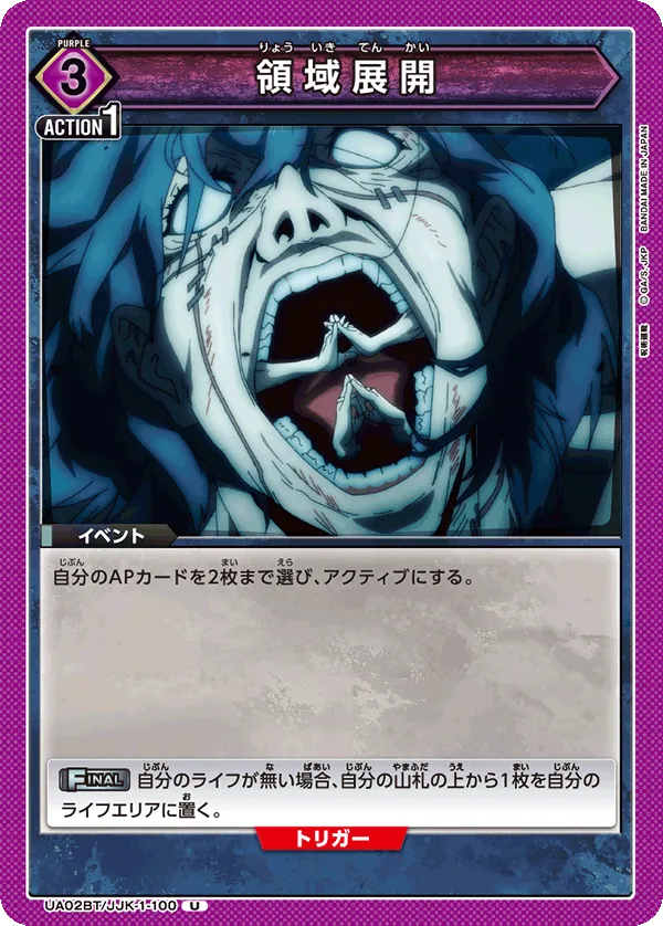Ryouiki Tenkai