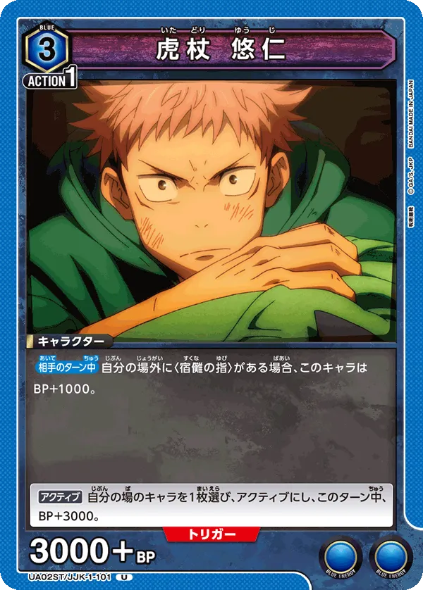 Itadori Yuji