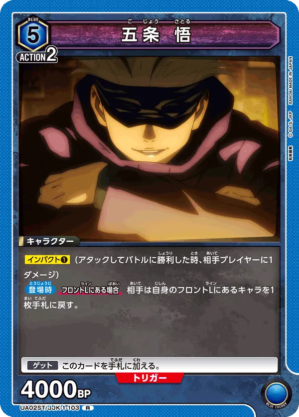 Gojo Satoru