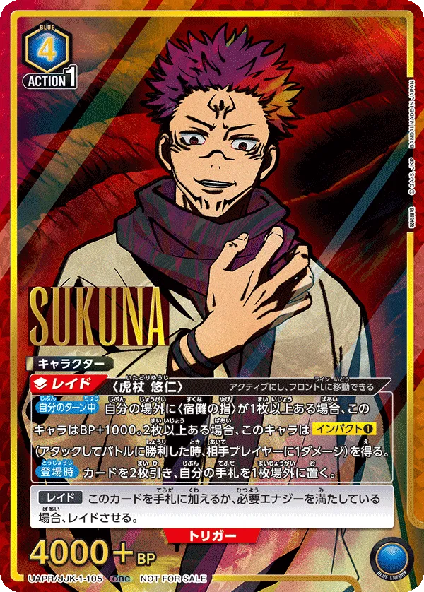 Sukuna (ALT) — alternate art