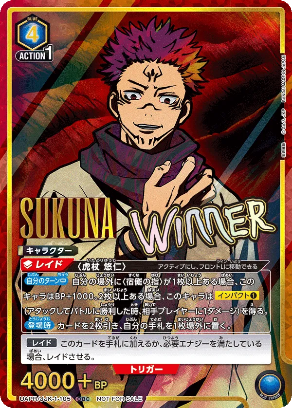 Sukuna (ALT) — alternate art