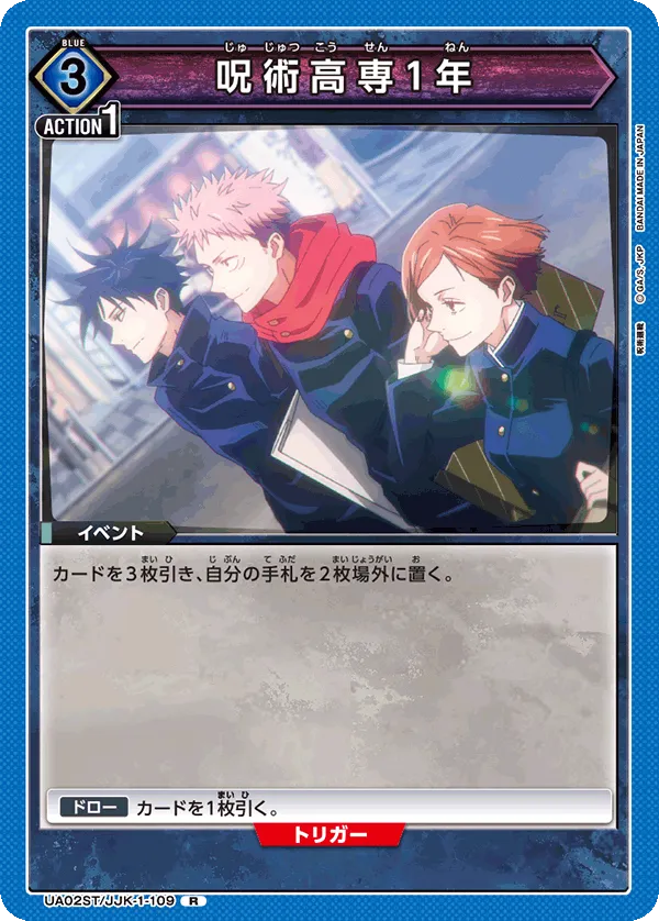 Curse Technical First Year