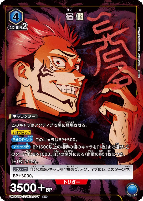 Sukuna