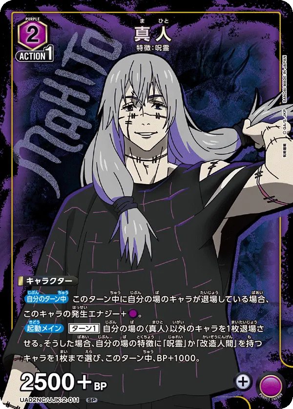 Mahito