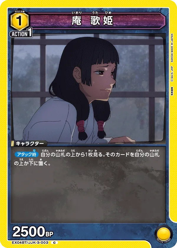 Iori Utahime