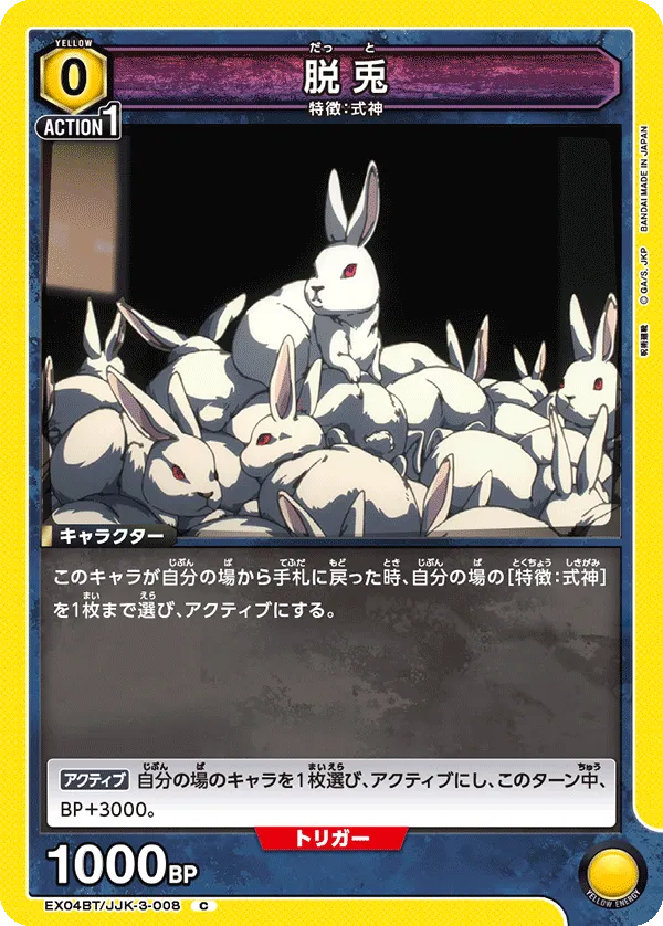 Rabbit Escape