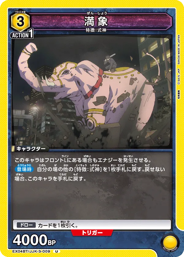 Max Elephant
