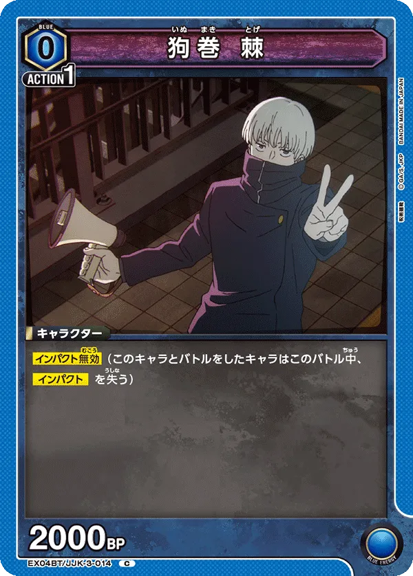 Inumaki Toge