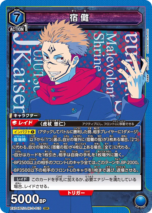 Sukuna