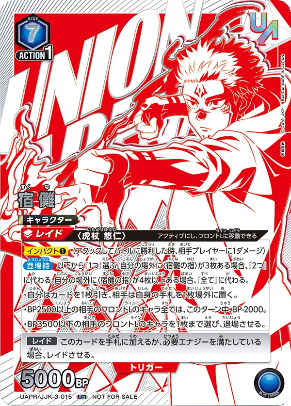 Sukuna (UR) — alternate art
