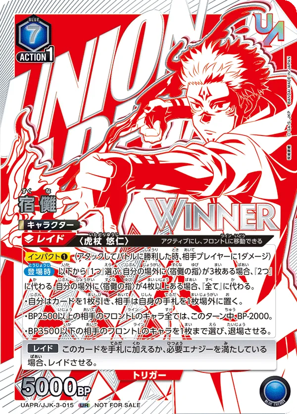 Sukuna (UR) — alternate art